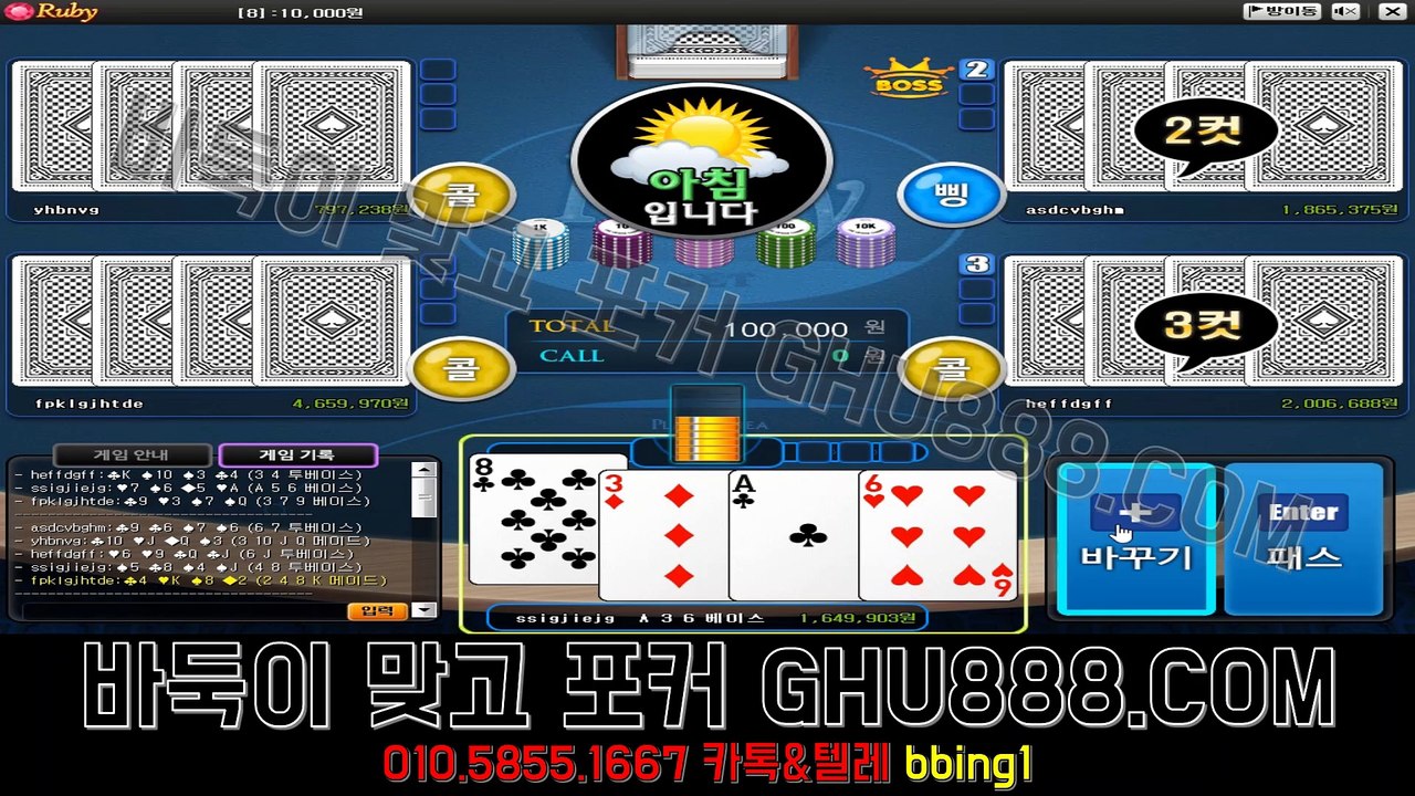 배터리게임 マ GHU888쩜℃ΘΜ 배터리게임 ラ #배터리바둑이 배터리 게임 노리터게임바둑이