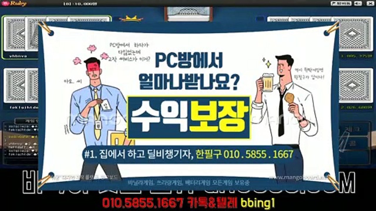 배터리게임 レ GHU888쩜℃ΘΜ 배터리게임 ヲ #배터리바둑이 배터리 게임 군주게임맞고
