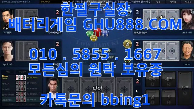 배터리게임 ロ GHU888쩜℃ΘΜ 배터리게임 ベ #배터리바둑이 배터리 게임 체리게임바둑이