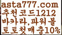 【바카라게임사이트】{{✴첫충,매충10%✴}}온라인바카라추천【asta777.com 추천인1212】온라인바카라추천✅카지노사이트✅ 바카라사이트∬온라인카지노사이트♂온라인바카라사이트✅실시간카지노사이트♂실시간바카라사이트ᖻ 라이브카지노ᖻ 라이브바카라ᖻ【바카라게임사이트】{{✴첫충,매충10%✴}}