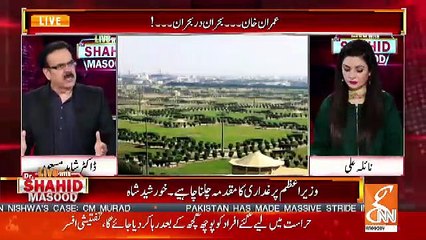 Doctor Dan Shah Kon Hai ?? Shahid Masood Ka Tehelka Khez Inkshaaf