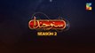 Suno Chanda S 2 Promo 2  HUM TV Drama - Iqra Aziz & Farhan Saeed - Ramadan Special Play |
