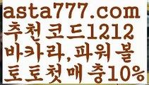 【바카라중국점】{{✴첫충,매충10%✴}}바카라게임사이트【asta777.com 추천인1212】바카라게임사이트✅카지노사이트✅ 바카라사이트∬온라인카지노사이트♂온라인바카라사이트✅실시간카지노사이트♂실시간바카라사이트ᖻ 라이브카지노ᖻ 라이브바카라ᖻ 【바카라중국점】{{✴첫충,매충10%✴}}