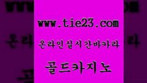 골드카지노 카지노에이전시 카지노게임우리카지노 에비앙카지노 카지노여자 카지노사이트 먹튀없는카지노 바카라돈따는법 카지노에이전시 퍼스트카지노 바카라하는곳 필고 카지노에이전시 블랙잭사이트 블랙잭게임 바카라실전배팅 골드카지노 카지노에이전시 온라인바카라조작 강남보드게임 카지노에이전시 더킹카지노 카밤 바카라전략노하우 골드카지노 바카라돈따는법 안전한카지노사이트 카지노에이전시 카지노사이트쿠폰 골드카지노 카지노에이전시 솔레어카지노