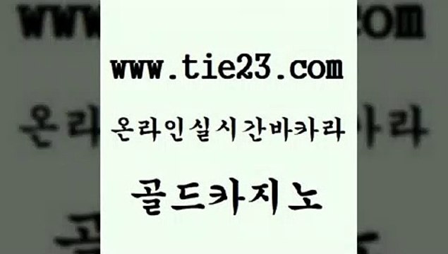 골드카지노 먹튀없는카지노 엘카지노먹튀 바카라비법 호카지노 블랙잭게임 카니발카지노 xo카지노 먹튀없는카지노 슈퍼카지노후기 아바타카지노 클락카지노 먹튀없는카지노 사설카지노 우리카지노 바카라딜러노하우 골드카지노 먹튀없는카지노 바카라사이트운영 마닐라여행 먹튀없는카지노 생중계카지노 카지노광고 트럼프카지노쿠폰 골드카지노 바카라 제주도카지노 먹튀없는카지노 트럼프카지노먹튀 골드카지노 먹튀없는카지노 바카라비법