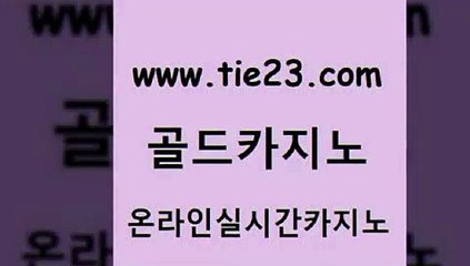 온라인카지노 골드카지노 온라인카지노 미도리카지노 우리카지노 조작 골드카지노 온라인카지노 온라인카지노사이트추천 카지노홍보온라인카지노 골드카지노 온라인카지노 양방베팅 온라인바카라추천 골드카지노 온라인카지노 온라인바카라사이트 사설게임
