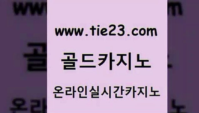 트럼프카지노 골드카지노 트럼프카지노 카지노홍보 온카웹툰 골드카지노 트럼프카지노 골드999카지노 바카라프로그램트럼프카지노 골드카지노 트럼프카지노 섹시카지노 카지노먹튀검증 골드카지노 트럼프카지노 우리카지노쿠폰 섹시카지노