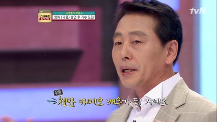 최일구 그가 영화 괴물에 나왔었다??