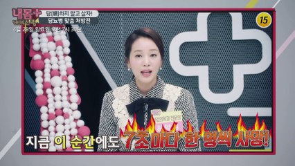 당하지 말고 살자! 당뇨병 맞춤 처방전_내 몸 플러스 142회 예고