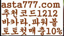 【바카라게임방법】{{✴첫충,매충10%✴}}∪ 호게임【asta777.com 추천인1212】호게임✅카지노사이트✅ 바카라사이트∬온라인카지노사이트♂온라인바카라사이트✅실시간카지노사이트♂실시간바카라사이트ᖻ 라이브카지노ᖻ 라이브바카라ᖻ ∪ 【바카라게임방법】{{✴첫충,매충10%✴}}