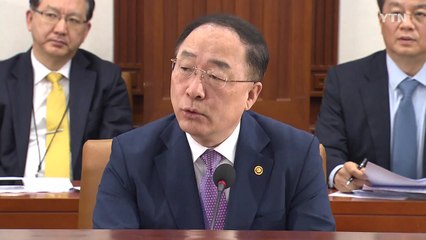 홍남기 "GDP 부진 엄중 인식... 모든 정책수단 동원" / YTN
