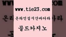 골드카지노 카지노사이트 슈퍼카지노주소 클락카지노 클락카지노 온카 33카지노사이트 m카지노먹튀 카지노사이트 토토먹튀 카지노광고 카지노사이트 카지노사이트 생방송카지노 사설바카라 개츠비카지노가입쿠폰 골드카지노 카지노사이트 카지노노하우 섹시카지노 카지노사이트 카지노후기 생방송카지노 트럼프카지노총판 골드카지노 룰렛비법 보드게임방 카지노사이트 필리핀카지노여행 골드카지노 카지노사이트 qkzkfk