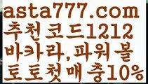 【파워볼점검】[[✔첫충,매충10%✔]]∴파워볼하는법【asta777.com 추천인1212】파워볼하는법 ✅ 파워볼 ౯파워볼예측 ❎파워볼사다리  ౯파워볼필승법౯ 동행복권파워볼✅ 파워볼예측프로그램 ❎파워볼알고리즘 ✳파워볼대여 ౯파워볼하는법౯ 파워볼구간❇∴【파워볼점검】[[✔첫충,매충10%✔]]