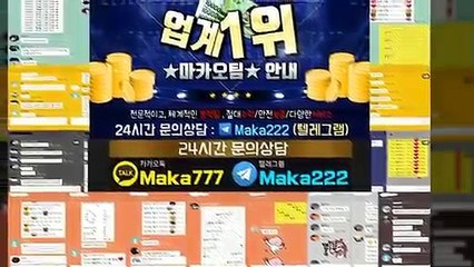 파워볼단톡방 ☎ 마카오팀【톡: maka222】‍ 파워볼 단톡방 1위