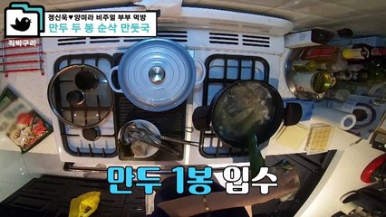 양미라 ♥ 정신욱 대식가 부부 먹방 모음 [직박구리_008] #잼스터