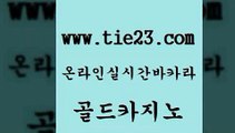 골드카지노 올인구조대 온라인바카라조작 다이사이 카밤 카지노여자 메이저바카라 먹튀팬다 올인구조대 우리카지노트럼프 슈퍼카지노 발리바고카지노 올인구조대 라이브카지노 아바타카지노 인터넷카지노게임 골드카지노 올인구조대 온라인카지노게임 클럽카지노 올인구조대 블랙잭게임 골드카지노 우리계열 골드카지노 먹튀폴리스 카지노광고 올인구조대 합법도박사이트 골드카지노 올인구조대 강원랜드