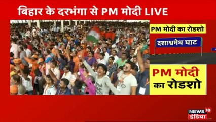 Скачать видео: नरेंद्र मोदी ने दरभंगा को बताया ज्ञान, खान, पान, और मखान की धरती, कहीं ये 10 बड़ी बातें