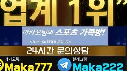 먹튀검증마카오팀【텔레그램:Maka222】http://maka-222.com