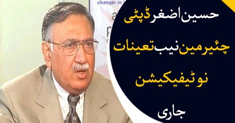 Hussain Asghar appointed as deputy Chairman NAB