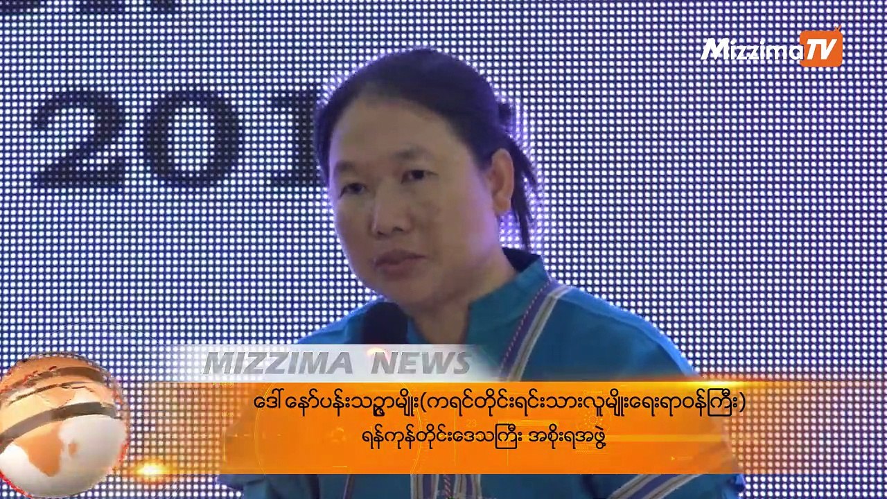 ေဒၚလာသန္း ၅ဝဝ ဝန္းက်င္ရွိ ပေရာဂ်က္တစ္ခုကို ရန္ကုန္ရင္းႏွီးျမႇဳပ္ႏွံမႈဖိုရမ္ 2019 တြင္ MOU ေရးထိုးမည္