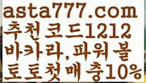 【파워볼사다리대여】[[✔첫충,매충10%✔]]파워볼오프라인매장【asta777.com 추천인1212】파워볼오프라인매장✅ 파워볼 ಂ파워볼예측 ❎파워볼사다리  ಂ파워볼필승법ಂ 동행복권파워볼✅ 파워볼예측프로그램 ❇파워볼알고리즘 ಂ파워볼대여✅ 파워볼하는법 ಂ파워볼구간【파워볼사다리대여】[[✔첫충,매충10%✔]]