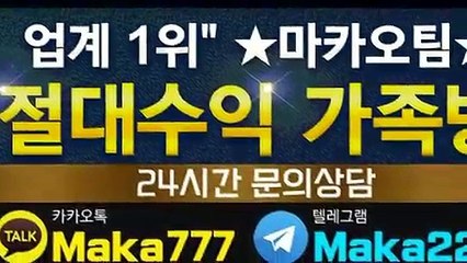먹튀신고http://maka-222.com마카오팀(텔레그램:Maka222)