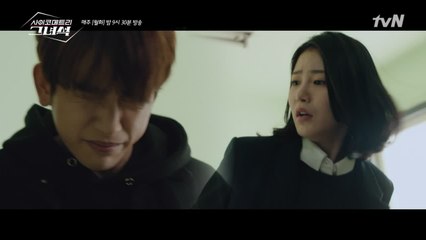 [15화 예고] 진영, 사이코메트리 중 이상 증세?!