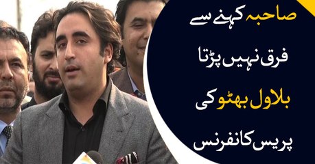 Bilawal Bhutto addresses media in Islamabad