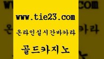 골드카지노 사설게임 바카라딜러노하우 부산카지노 보드게임방 클럽카지노 부산카지노 개츠비카지노먹튀 사설게임 불법 인터넷 도박 클락카지노 필리핀카지노후기 사설게임 카지노에이전트 마카오카지노 개츠비카지노먹튀 골드카지노 사설게임 온카스포츠 안전한바카라 사설게임 양방베팅 카지노에이전시 카니발카지노 골드카지노 카지노사이트먹튀 부산카지노 사설게임 바카라필승전략 골드카지노 사설게임 클럽카지노