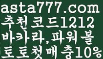 【카지노추천】【❎첫충,매충10%❎】카지노사이트주소【asta777.com 추천인1212】카지노사이트주소✅카지노사이트♀바카라사이트✅ 온라인카지노사이트♀온라인바카라사이트✅실시간카지노사이트∬실시간바카라사이트ᘩ 라이브카지노ᘩ 라이브바카라ᘩ 【카지노추천】【❎첫충,매충10%❎】