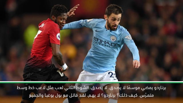 كرة قدم: الدوري الممتاز: غوارديولا يشيد بموسم برناردو سيلفا الحافل