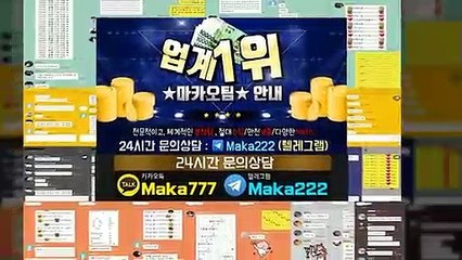 파워볼단톡방  마카오팀【톡: maka222】 파워볼 단톡방 1위