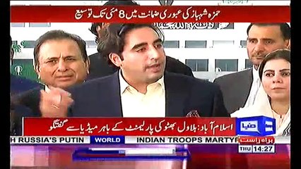 Spontaneous laughter when Bilawal Zardari said "Darte Hain Tabdeeli Walay Aik Nahati Larki Se"