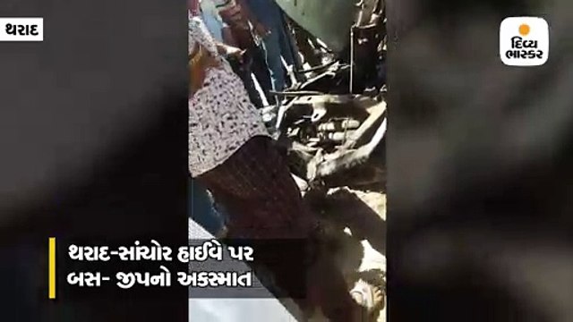 થરાદ-સાંચોર હાઈવે પર બસ અને જીપના અકસ્માતમાં 3ના મોત