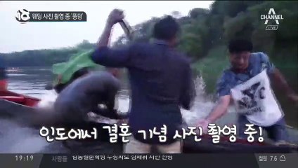 웨딩 사진 촬영 중 ‘풍덩’