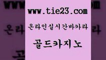 골드카지노 섹시카지노 온라인카지노합법 33카지노사이트 앙헬레스카지노 우리카지노 온라인카지노사이트 슈퍼카지노검증 섹시카지노 필리핀마닐라카지노 라이브카지노 필리핀여행 섹시카지노 클럽카지노 에스크겜블러 온카스포츠 골드카지노 섹시카지노 엘카지노먹튀 바카라1번지 섹시카지노 온라인카지노사이트 오락실 카지노가입쿠폰 골드카지노 카니발카지노 사설카지노 섹시카지노 토토먹튀 골드카지노 섹시카지노 모바일카지노