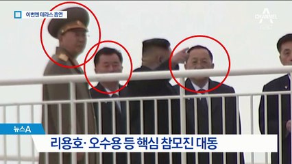 베트남 이어 러시아에서도…담배 피우는 김정은 위원장 포착