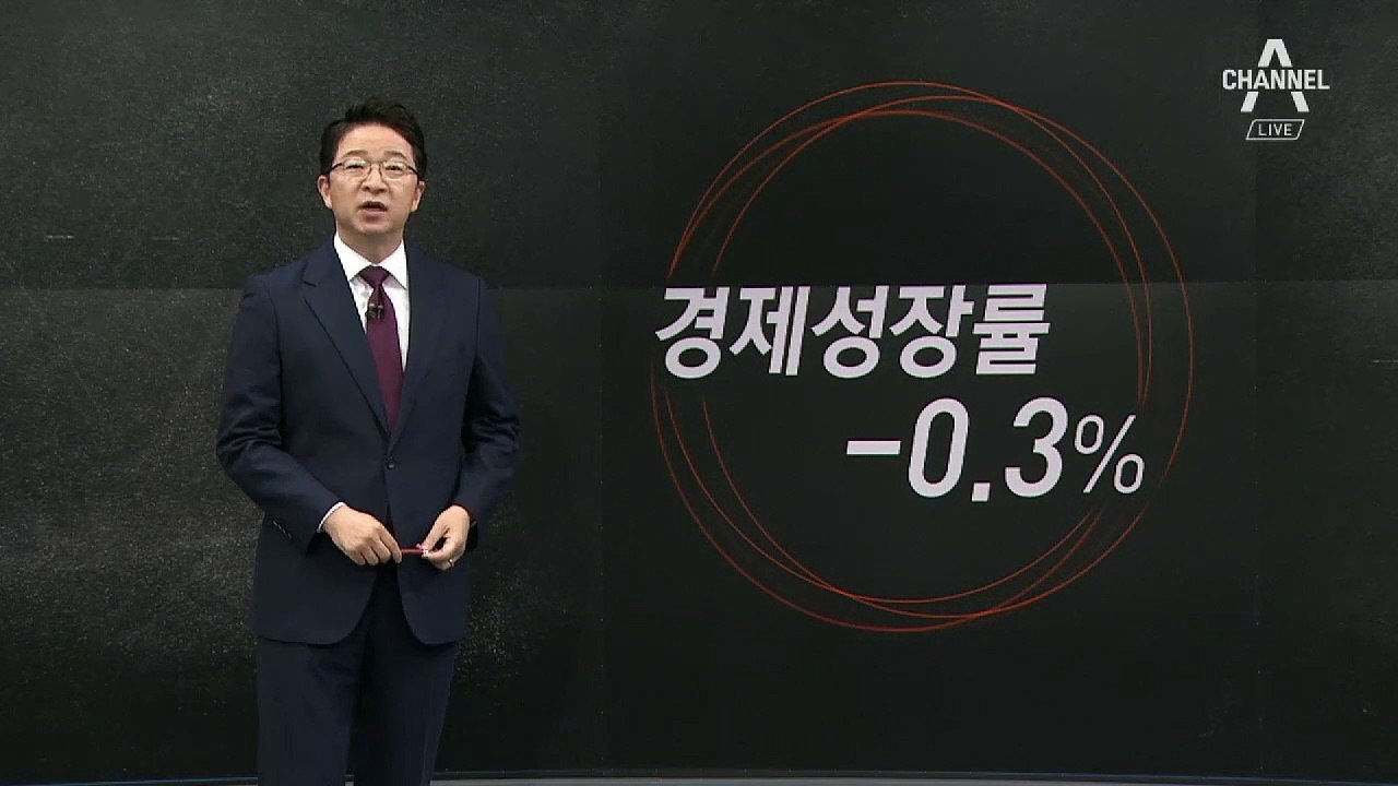 [4월 25일 클로징멘트] 경제부총리의 말이 더 불안한 까닭
