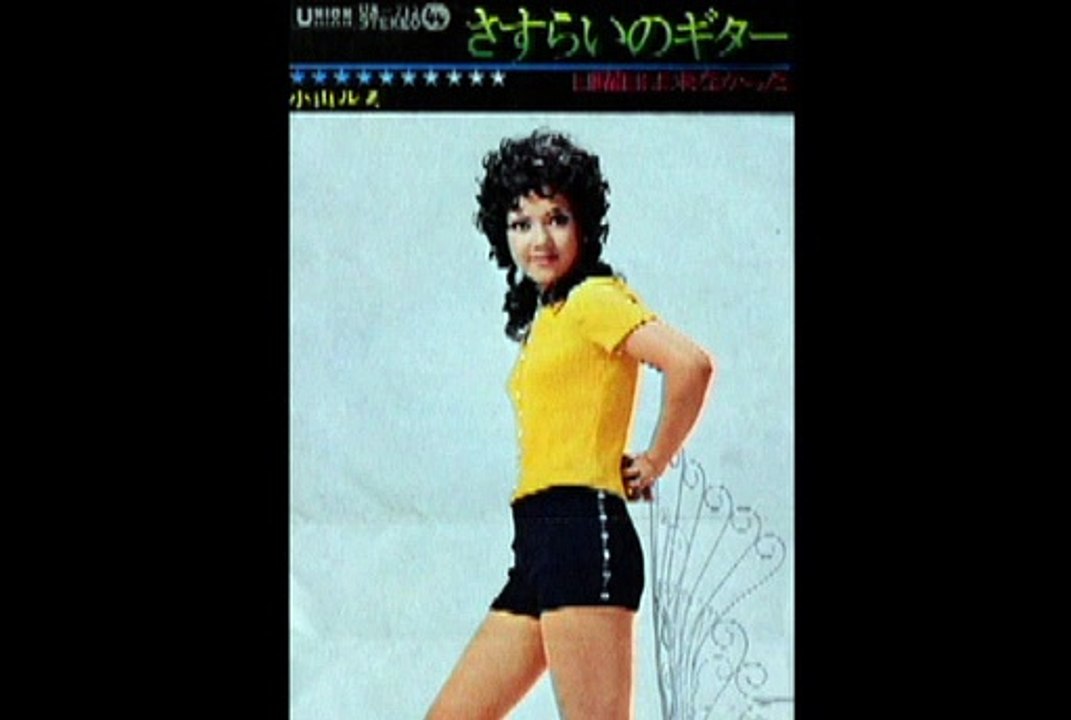 さすらいギター
