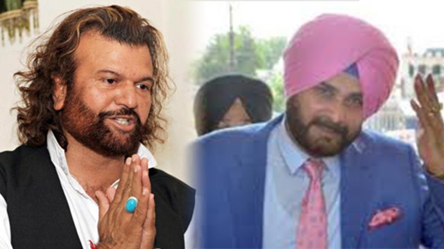 Navjot Singh Sidhu को BJP Leader Hans Raj Hans ने बताया , पंजाब का बब्बर शेर | वनइंड़िया हिंदी