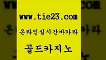 골드카지노 블랙잭사이트 카지노쿠폰 오락실 바카라노하우 부산카지노 먹튀검색기 클럽골드카지노 블랙잭사이트 xo카지노 클럽카지노 인터넷카지노사이트 블랙잭사이트 안전한바카라사이트 에이스카지노 온카슬롯 골드카지노 블랙잭사이트 우리카지노트럼프 슈퍼카지노 블랙잭사이트 다이사이 바카라 우리계열 카지노 골드카지노 안전한카지노 카지노의밤 블랙잭사이트 온라인카지노순위 골드카지노 블랙잭사이트 크라운카지노