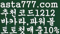 【우리카지노】{{✴첫충,매충10%✴}}먹검【asta777.com 추천인1212】먹검✅카지노사이트⊥바카라사이트⊥온라인카지노사이트∬온라인바카라사이트✅실시간카지노사이트ᘭ 실시간바카라사이트ᘭ 라이브카지노ᘭ 라이브바카라ᘭ 【우리카지노】{{✴첫충,매충10%✴}}