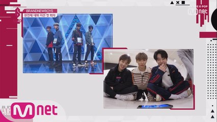 [2회] 데뷔 미션곡 선정을 위한 첫 미팅! (feat. 프듀 추억 여행)