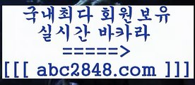 바카라스토리@@;;只abc2848。ＣOＭ 只 )]} - 마이다스카지노 - 마이더스카지노 - 마이다스바카라 - 마이더스바카라@@;;바카라스토리