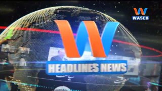 Waseb News Updates | Headlines News | 25-April-2019 |