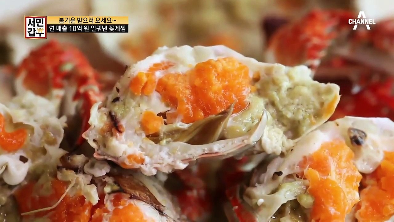 지금이 제철인 꽃게! 연 매출 10억 원의 꽃게찜 大공개 (빛깔 대박♡)