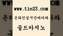 골드카지노 무료바카라 온라인카지노먹튀 사설바카라 에이스카지노 필리핀카지노후기 마이다스카지노 카지노먹튀검증 무료바카라 온카스포츠 카지노에이전시 클럽카지노 무료바카라 섹시카지노 강남카지노 더킹카지노회원가입 골드카지노 무료바카라 더킹카지노3만 클락카지노 무료바카라 아바타카지노 바카라1번지 우리카지노트럼프 골드카지노 대박카지노 먹튀검색기 무료바카라 m카지노회원가입 골드카지노 무료바카라 카지노홍보