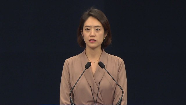 청와대 신임 대변인에 고민정 부대변인 임명 / YTN