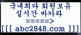 카지노사이트($,,$);;只 abc2848。ＣOＭ )-카지노-바카라-카지노사이트-바카라사이트-마이다스카지노($,,$);;카지노사이트