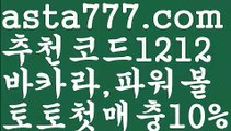 【파워볼사다리대여】[[✔첫충,매충10%✔]]파워볼알고리즘【asta777.com 추천인1212】파워볼알고리즘✅파워볼 ᙠ 파워볼예측ᙠ  파워볼사다리 ❎ 파워볼필승법✅ 동행복권파워볼❇ 파워볼예측프로그램✅ 파워볼알고리즘ᙠ  파워볼대여 ᙠ 파워볼하는법 ✳파워볼구간【파워볼사다리대여】[[✔첫충,매충10%✔]]